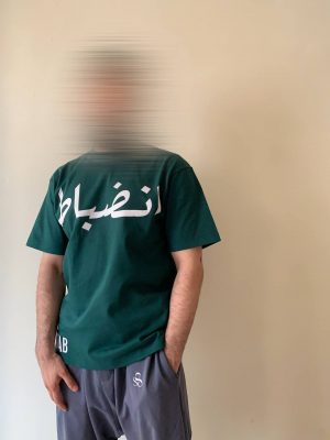 LA DISCIPLINE